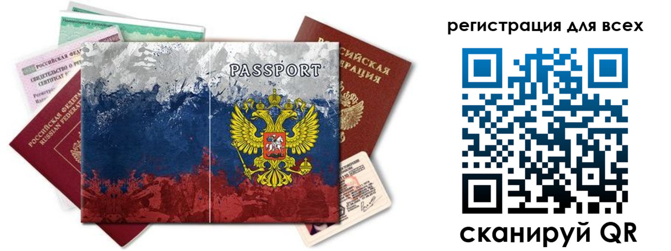 временная регистрация законно в Алтайском крае