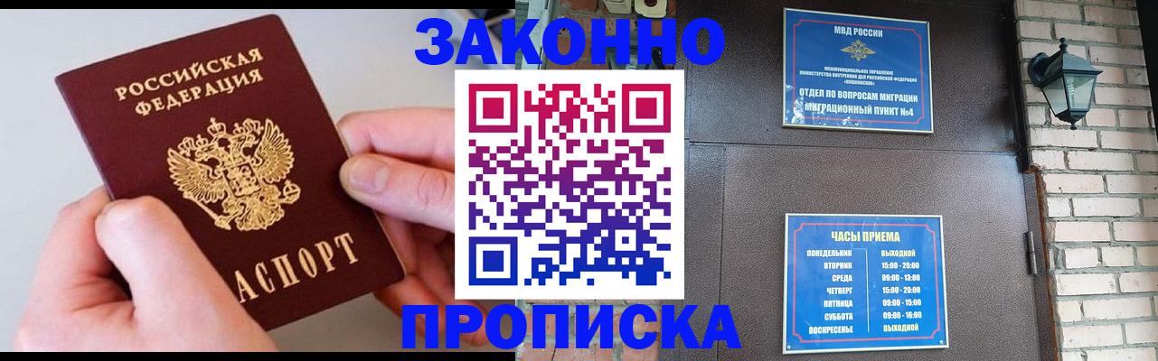 миграционный учет в Алтайском крае