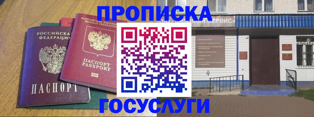 временная регистрация для всех в Алтайском крае