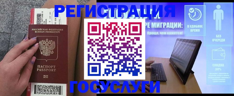 прописка для школы в Алтайском крае