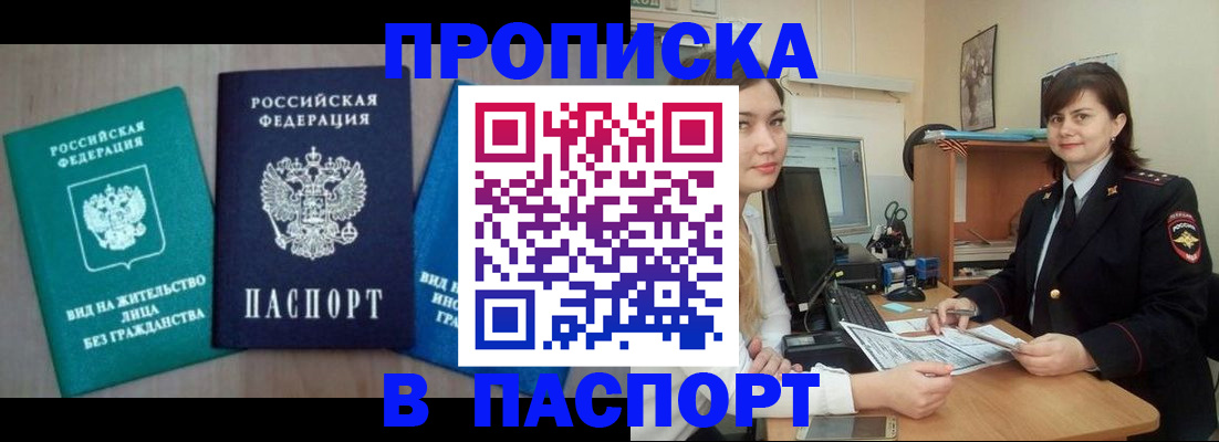 временная регистрация собственник в Алтайском крае