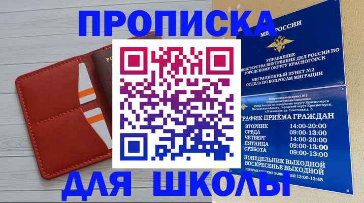 временная регистрация для всех в Алтайском крае